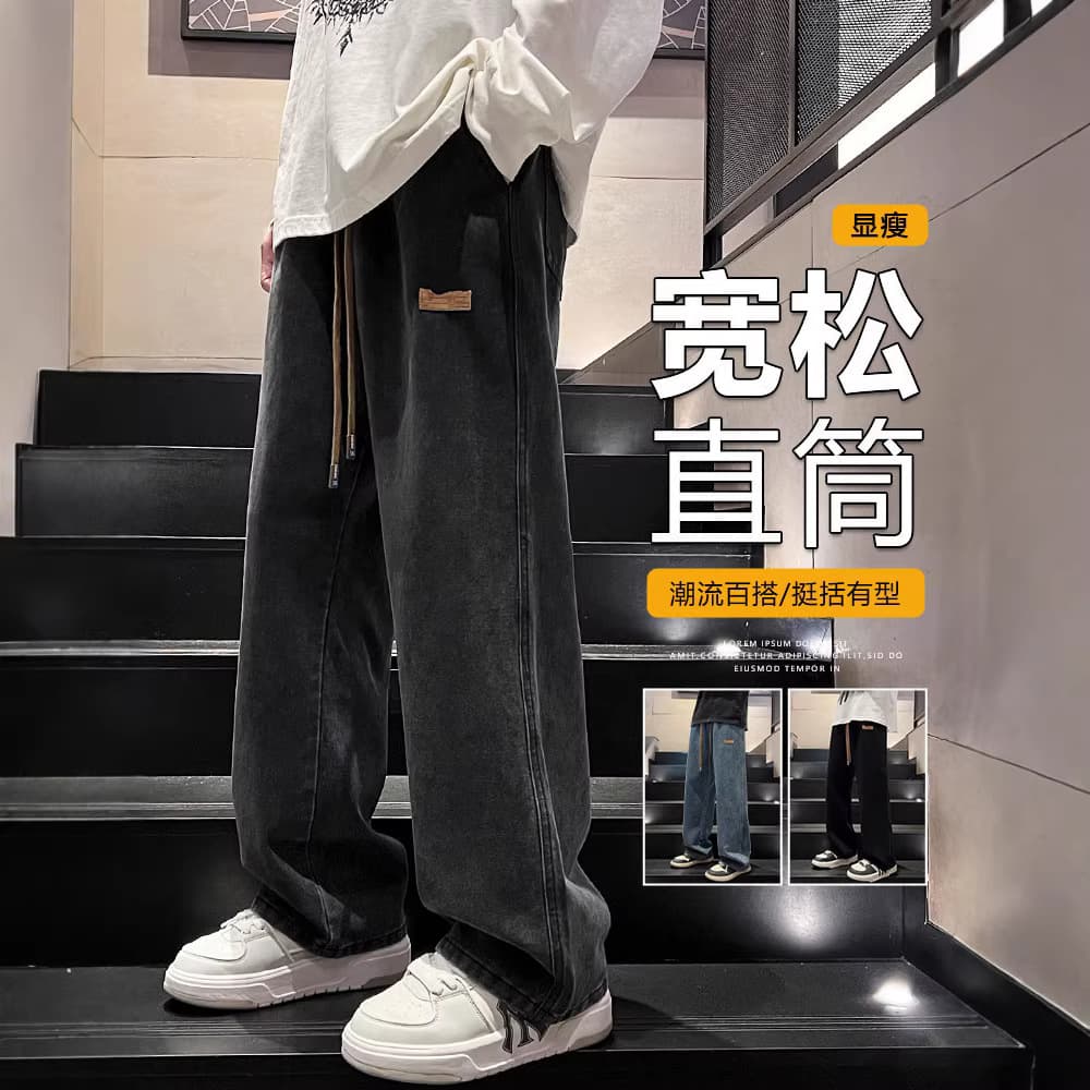 Solid Color Jeans Men's Spring and Autumn New Korean Style Teenagers Handsome and Versatile Straight Leg Loose Wide Leg Long Pants