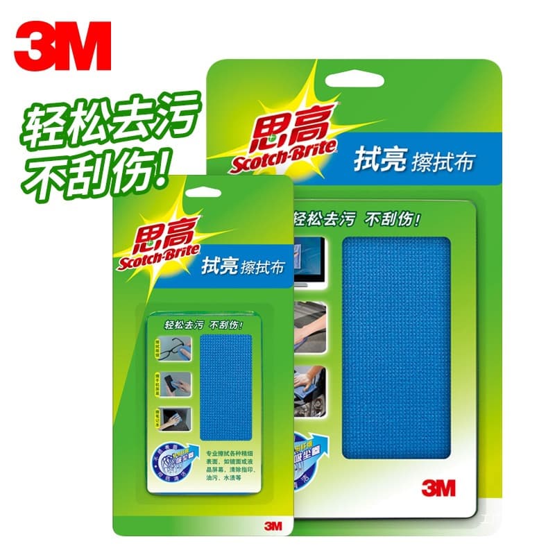 3M Scotch-Brite Shine Wiping Cloth, Automotive, Glasses, TV, Mobile Phone, Computer Screen Cleaning Cloth, Scouring Pad, Non-Damaging, Xinxia