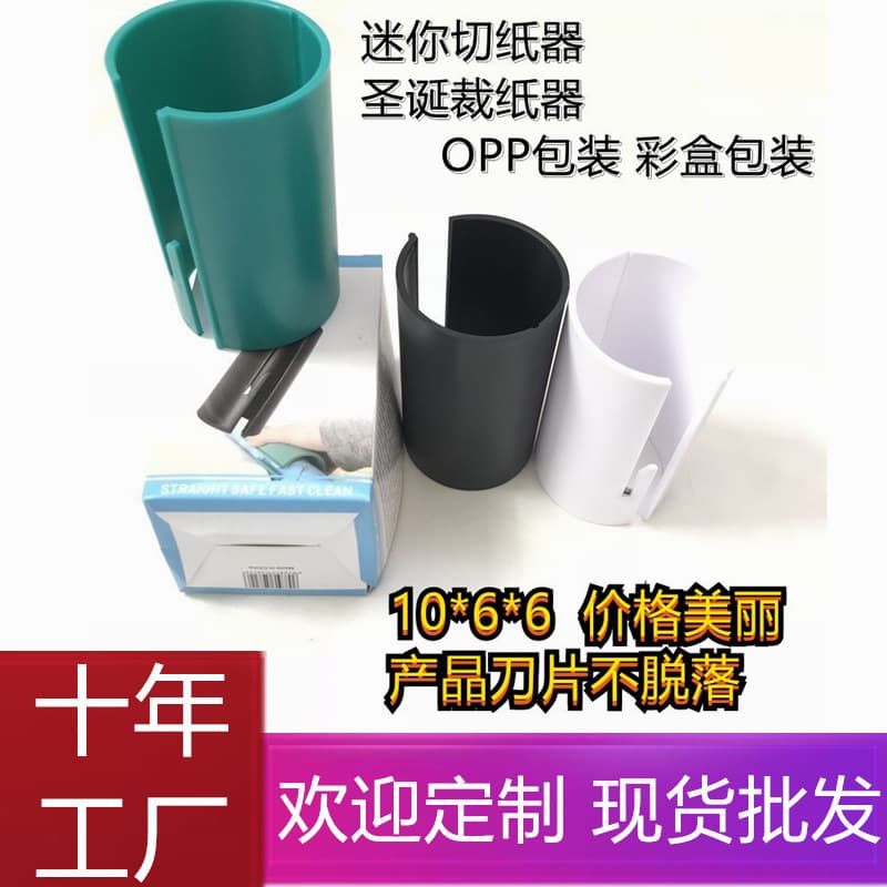 Cross-border Wrping Per Cter Portable Mini Paper Cutter Christmas Wrapping Paper Cutter
