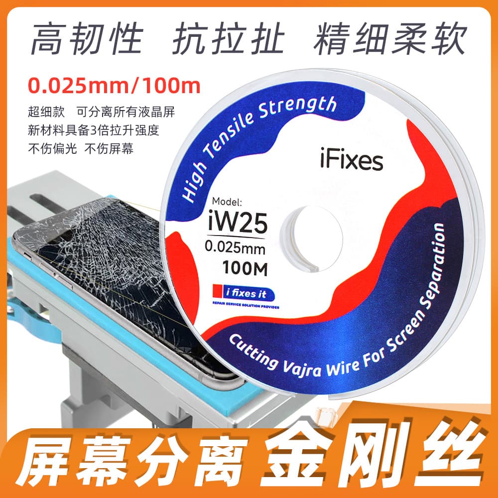 High-Strength Screen Separation Diamond Wire, Tensile-Resistant Cutting Separation Line, Special for Dismantling LCD Flat and Curved Screens, Universal