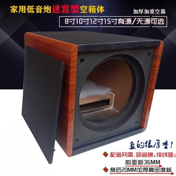 8/10/12/15 Inch Subwoofer Full-Range Speaker Empty Enclosure Maze-Type Super Bass Car Speaker Shell