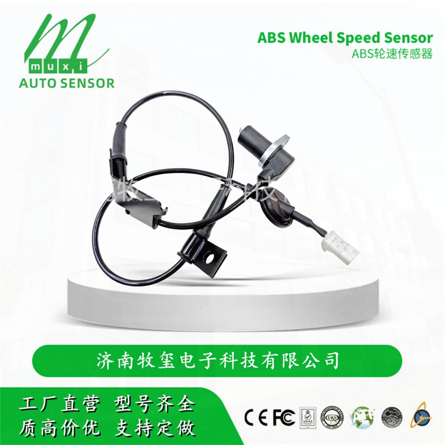 95680-9C501/956809C501 ABS Wheel Speed Sensor for Hyundai/Kia