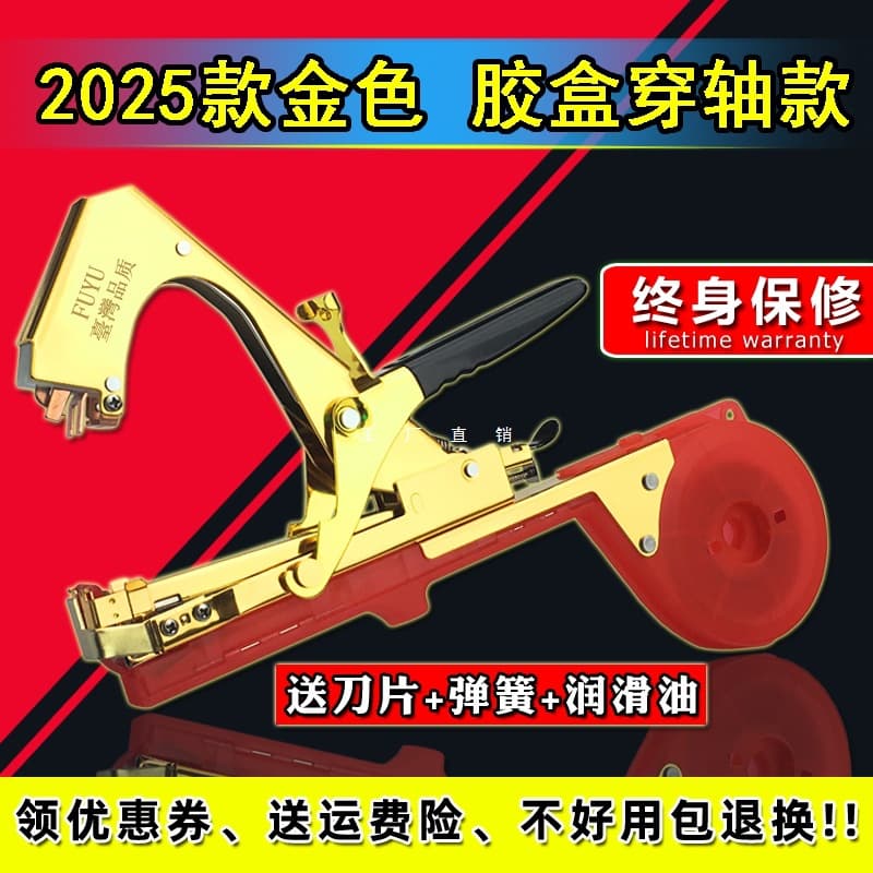 2025 new model Taiwan grape tying machine tape, tomato ending machine, cherry tomato bundler, vine tying gun