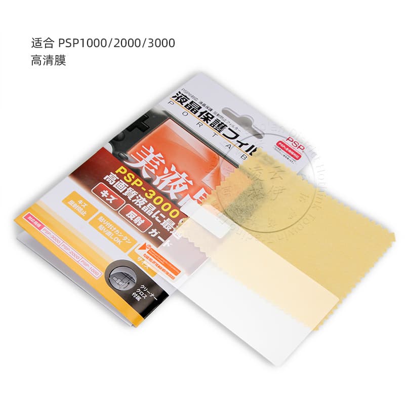 PSP3000 Screen Protector High Definition Film PSP2000 PSP1000 PSP 3000 LCD Screen Protector