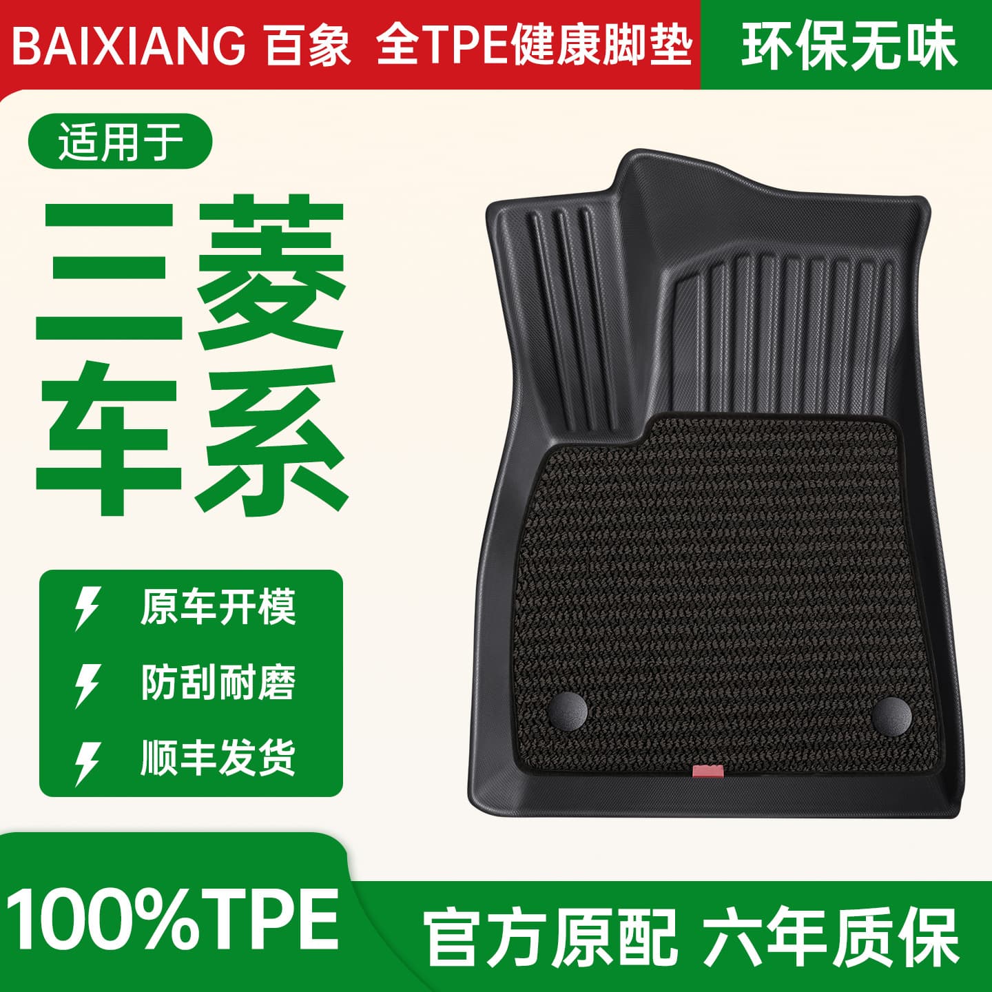 Bausch & Lomb TPE car floor mats for 16-21 Mitsubishi Outlander and imported Pajero V93