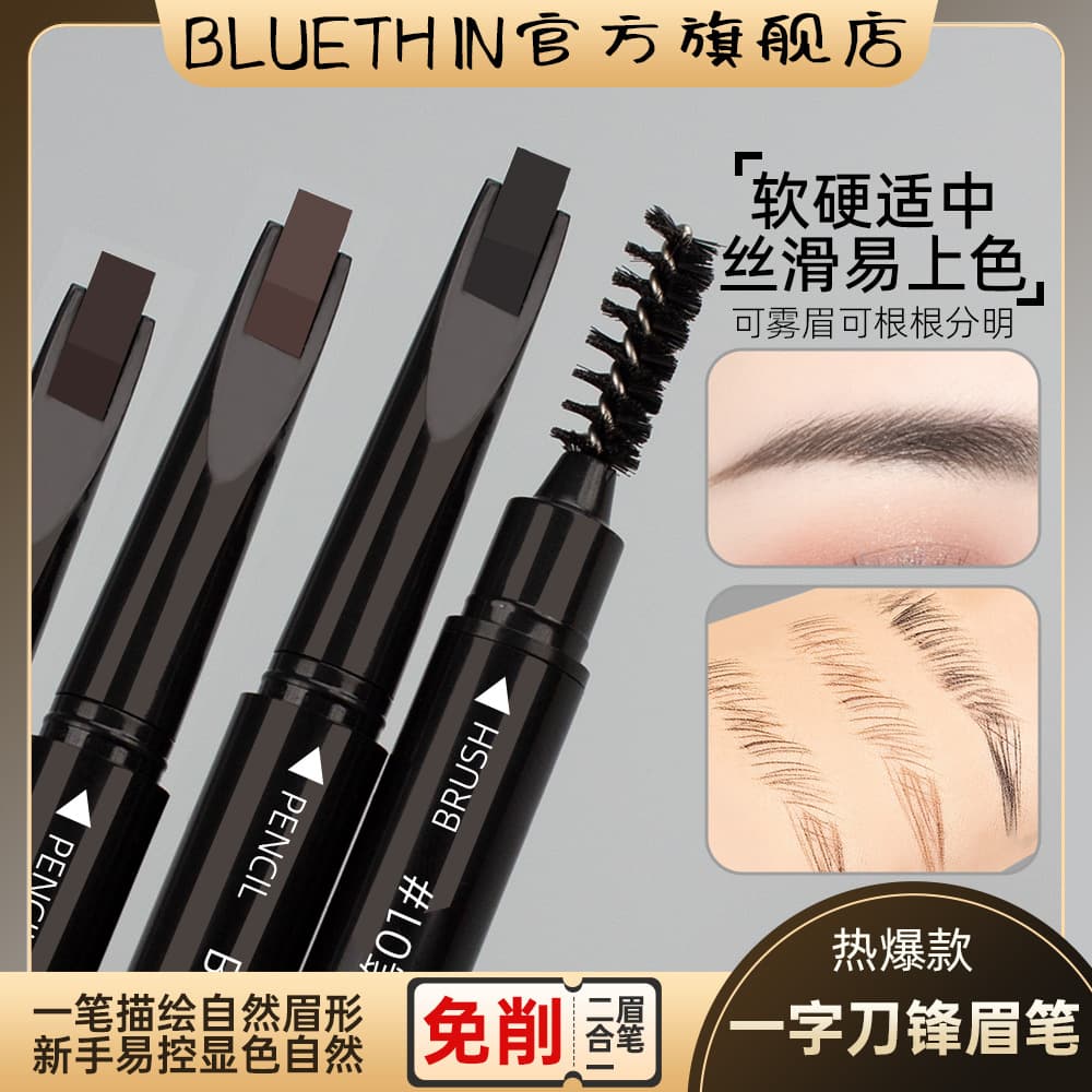 BLUETHIN double-ended small black chopsticks eyebrow pencil, long-lasting, non-smudged, three-dimensional with brush, natural and smooth hair flow eyebrow pencil