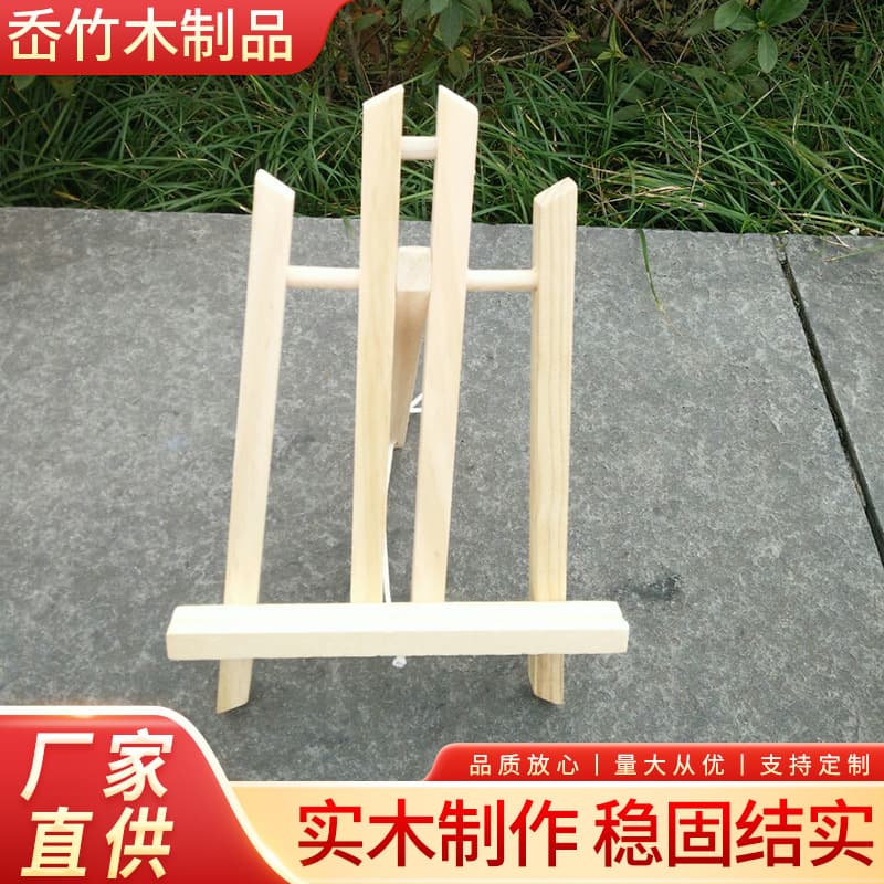 30 inch trapezoidal easel, camphor pine small easel, tripod, wholesale solid wood oil easel, advertising display stand manufacturer