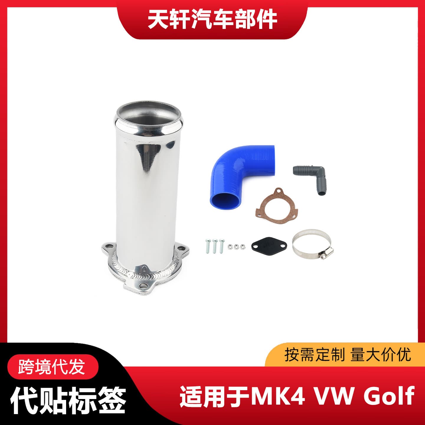 Auto Parts Modified EGR Cooler Exhaust Removal Pipe for MK4 VW Jetta Golf 04-06