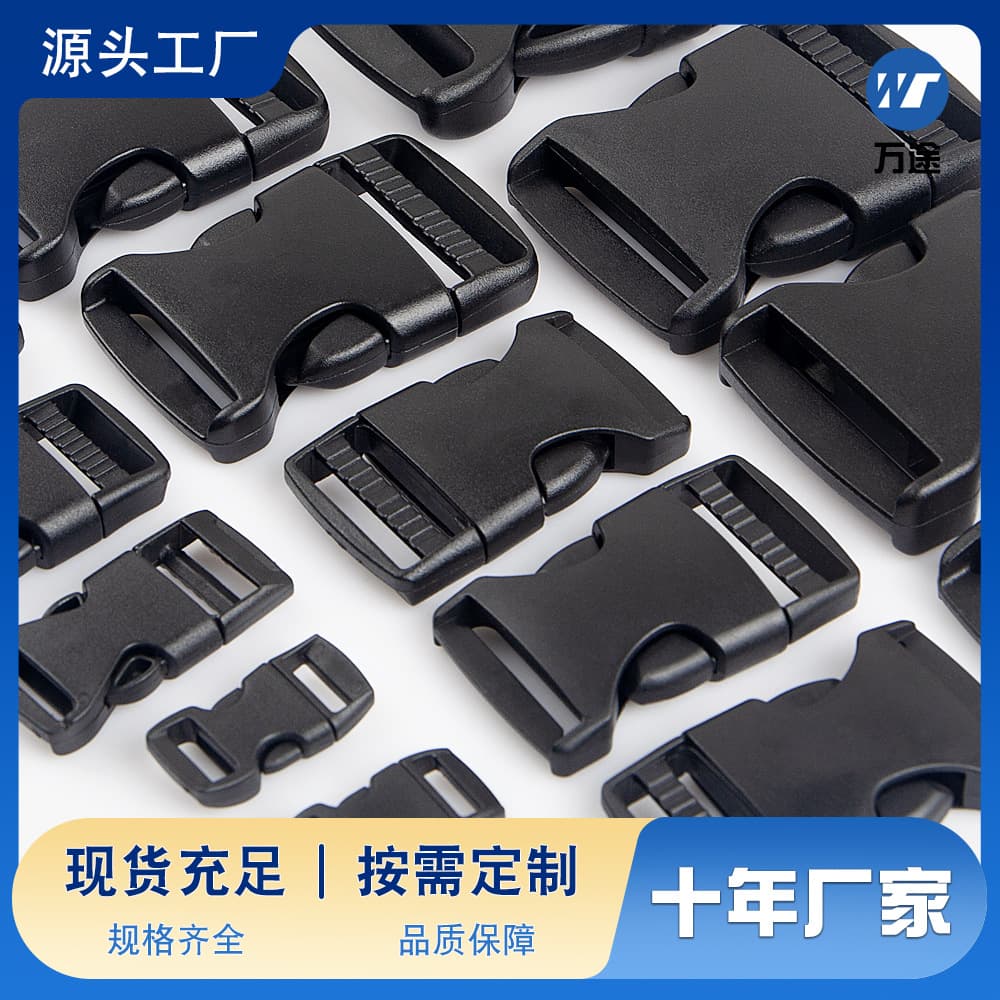 Manufacturer In-stock Snap Buckle Backpack Buckle Bag Hardware Buckle Socket Clip Bag Accessories Plastic Buckle Adjustable Buckle Colored