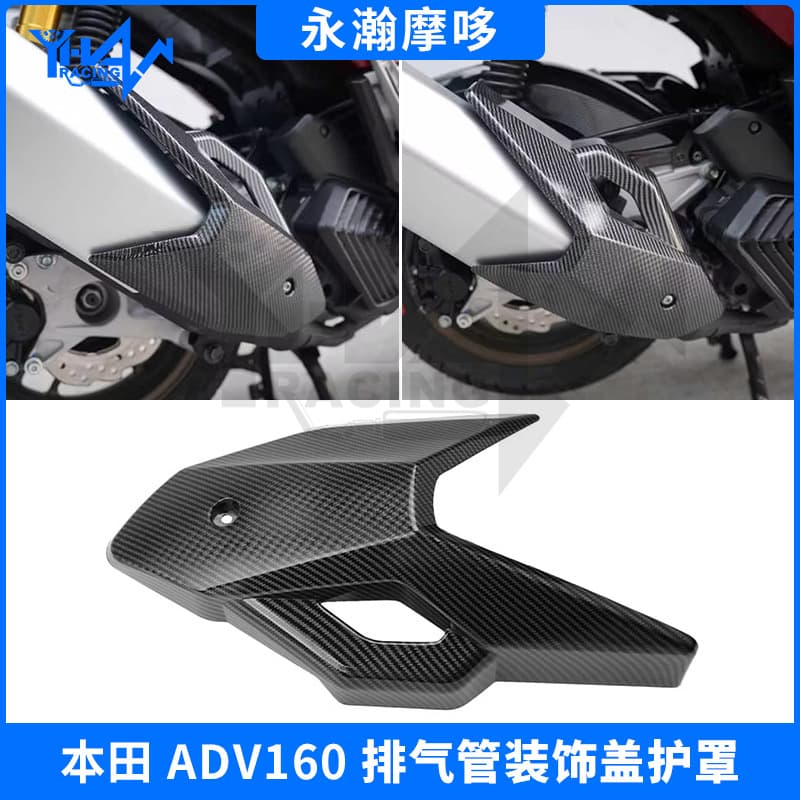 Motorcycle Exhaust Pipe Cover for Honda X-ADV160 Modified Carbon Fiber Pattern Exhaust Heat Shield Decorative Cover