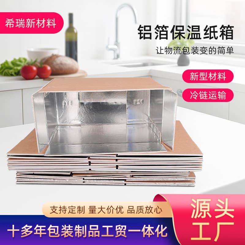 Aluminum Foil Insulated Cardboard Boxes for Fruit Refrigeration, Fresh Meats, Cold Chain Delivery, and Food Packaging from Manufacturers