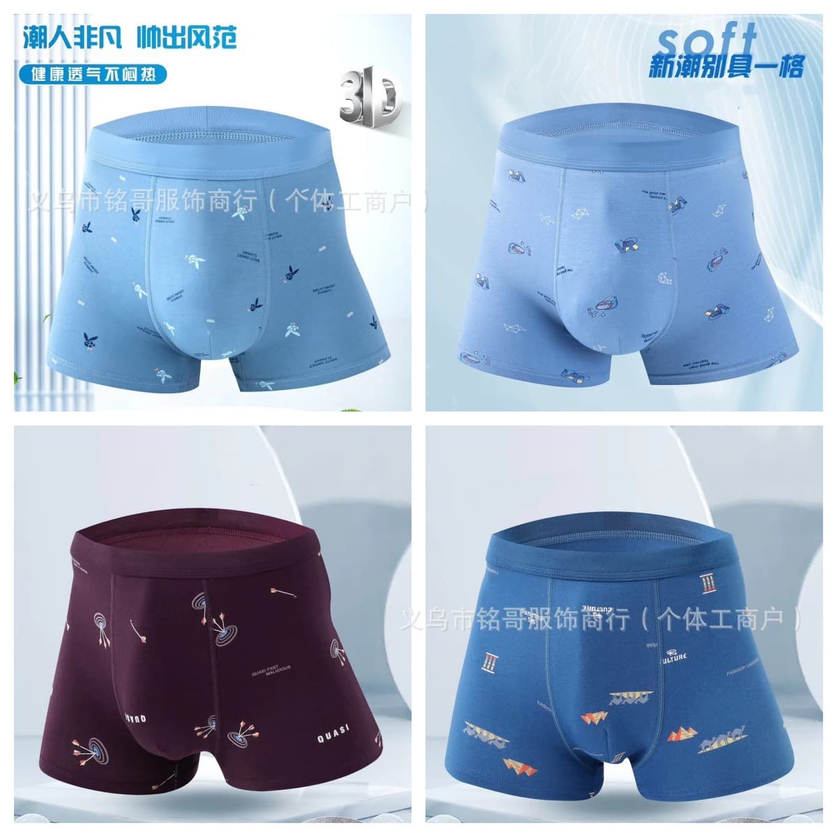 Men's Cotton Boxer Briefs Combed Cotton Printed Trunks Breathable Cotton Four-Corner Shorts Modal Shorts Factory
