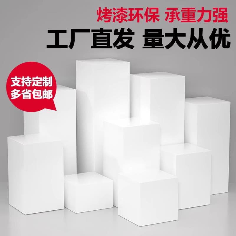 White Display Stand Model Base Floor Window High and Low Cabinet Stand Square Paint Booth Sample Creative