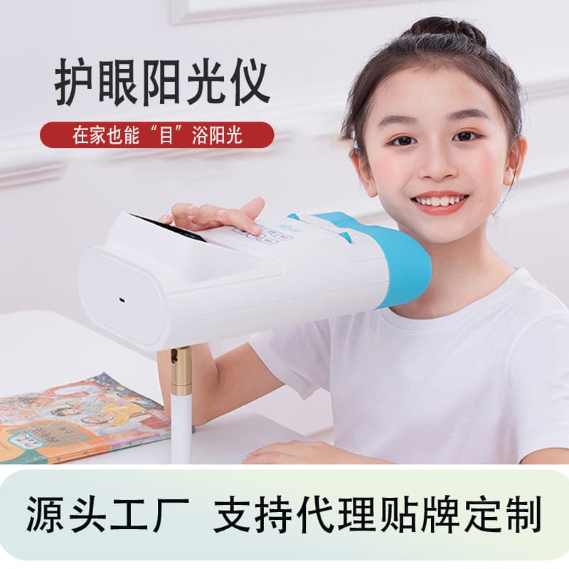 Red Light LED Light Nutrition Device, Myopia Prevention Vision Trainer, Axial Length Light Supplement, QianYi QY2600 Light Oxygen Device