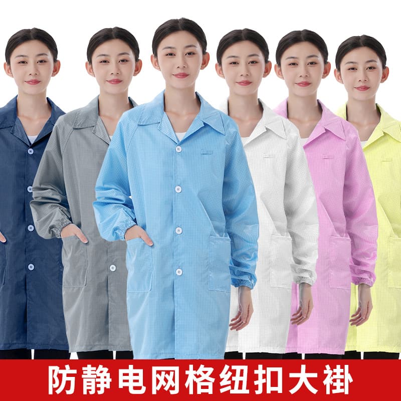 Antistatic mesh lab coat, Foxconn dustproof work clothes, protective grid lab coat for food and electronics factories, cleanroom work clothes