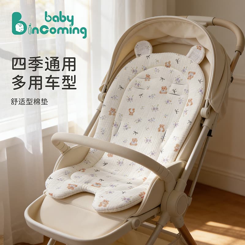 Class A Stroller Cushion Soft and Comfortable Stroller Seat Pad All-Season Universal Baby Safety Seat Stroller Cart