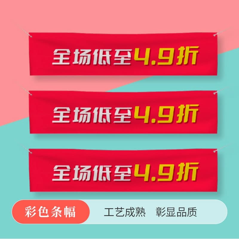 Colored banners, company team building, school activity flags and banners, factory direct sales, customizable vertical banners and content.