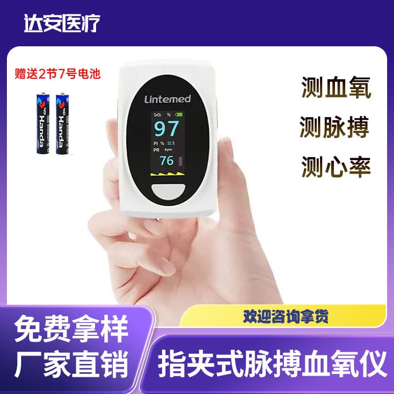 Oximeter Home Use Finger Pulse Oxygen Monitor Clip-on Blood Oxygen Detector Heart Rate Export