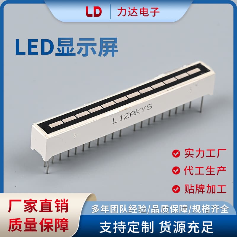 Instrument-specific LED Electronic Component Display Screen Stable and Durable Meets Industry Standards