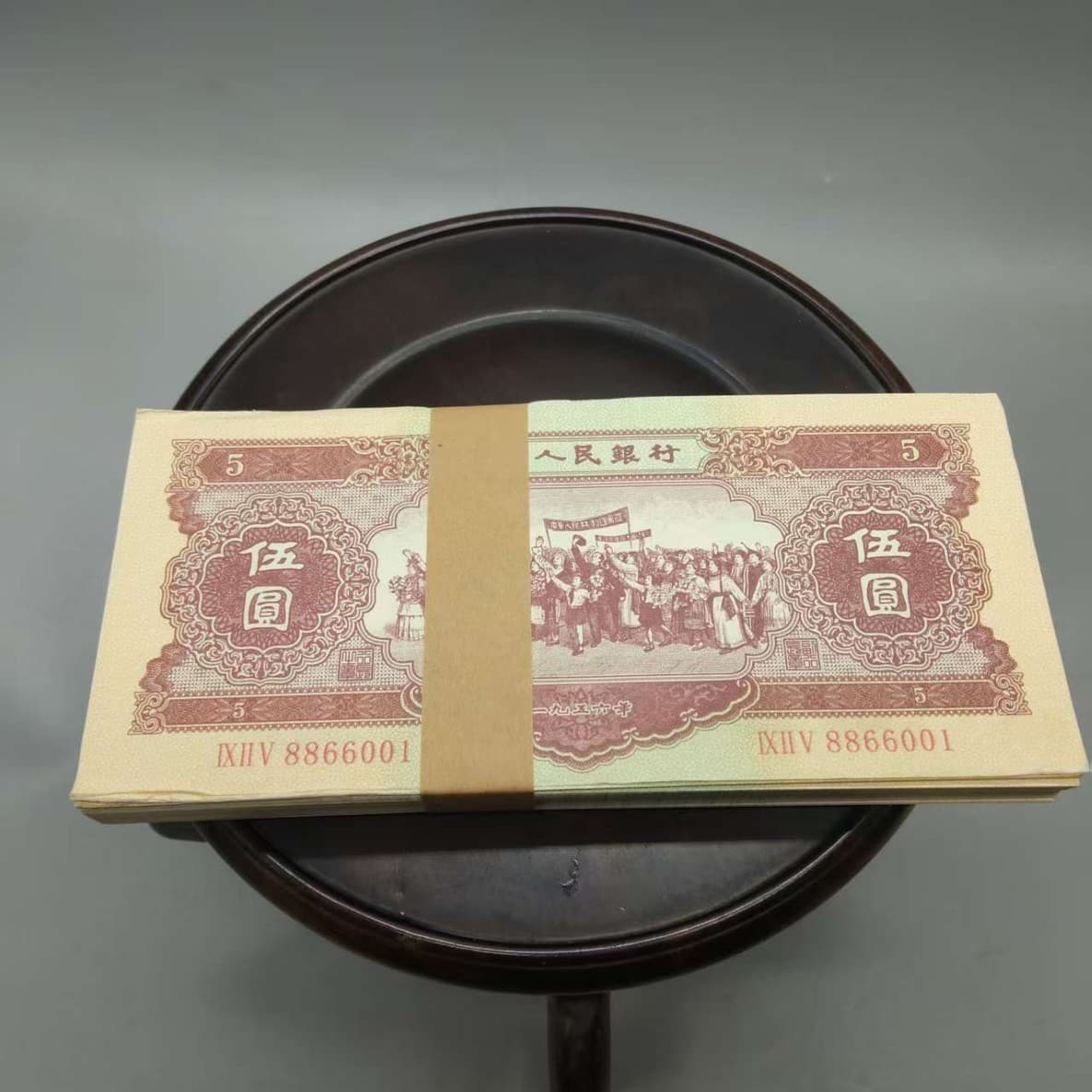 Second series Renminbi, second edition paper money 1956 yellow five yuan, 100 consecutive serial numbers.