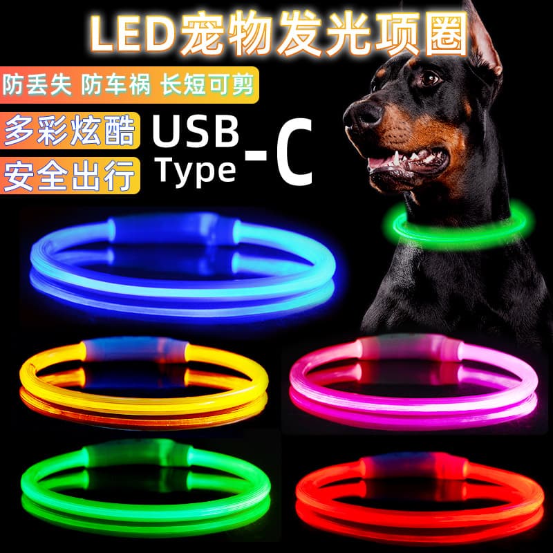 Glow Collar Pet Collar Dog Collar USB Type-C Charging LED Light Collar Dog Glow Collar
