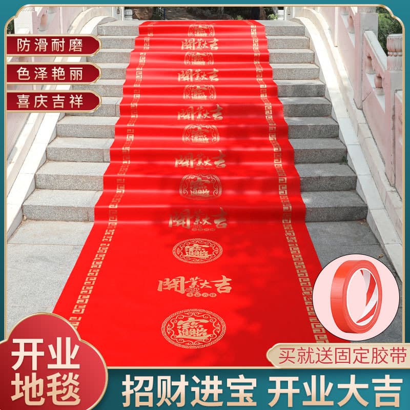 New Anniversary Store Celebration Traditional Chinese Characters "Grand Opening" Moving Celebration Disposable Non-woven Pure Red Carpet Decoration
