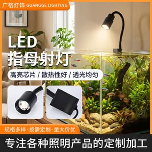 LED Mini Spotlight Fish Tank Clip Light, Aquascaping Plant Grow Light, Bendable, High Brightness Even Light, Aquarium Viewing Small Spotlight
