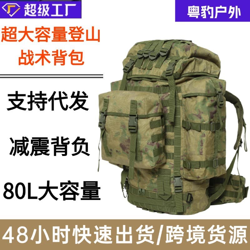 80L Hiking Backpack Large Capacity Outdoor Travel Backpack Rescue Backpack Tactical Backpack
