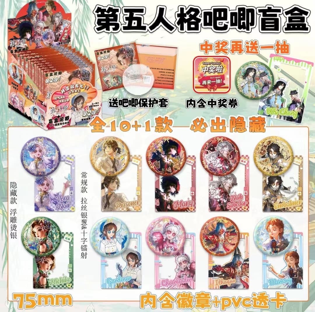 WE Anime 75mm Double Flash Badge with Transparent Card + 10+1 Blind Draw of Gu Zi Tin Badges