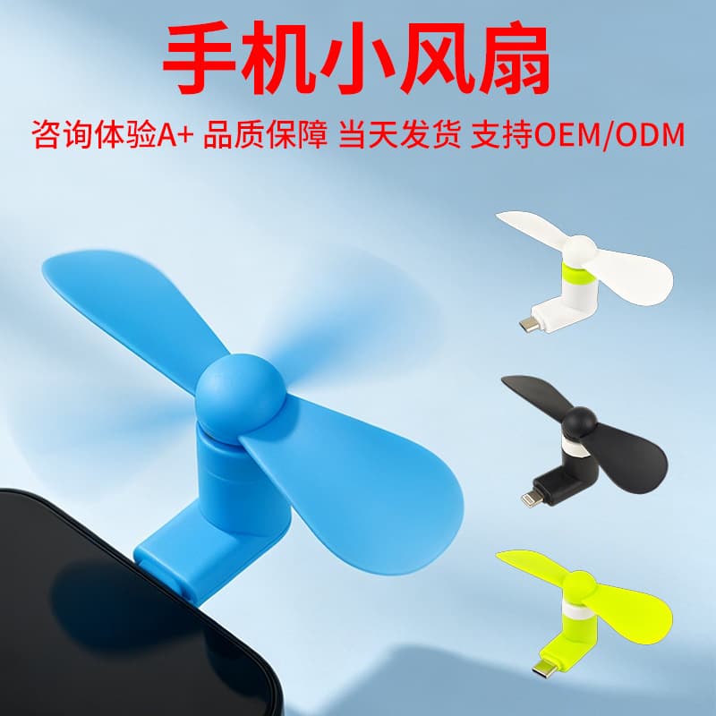 3-in-1 Mini Portable Phone Fan, Compatible with Apple, Android, and Type-C Phones