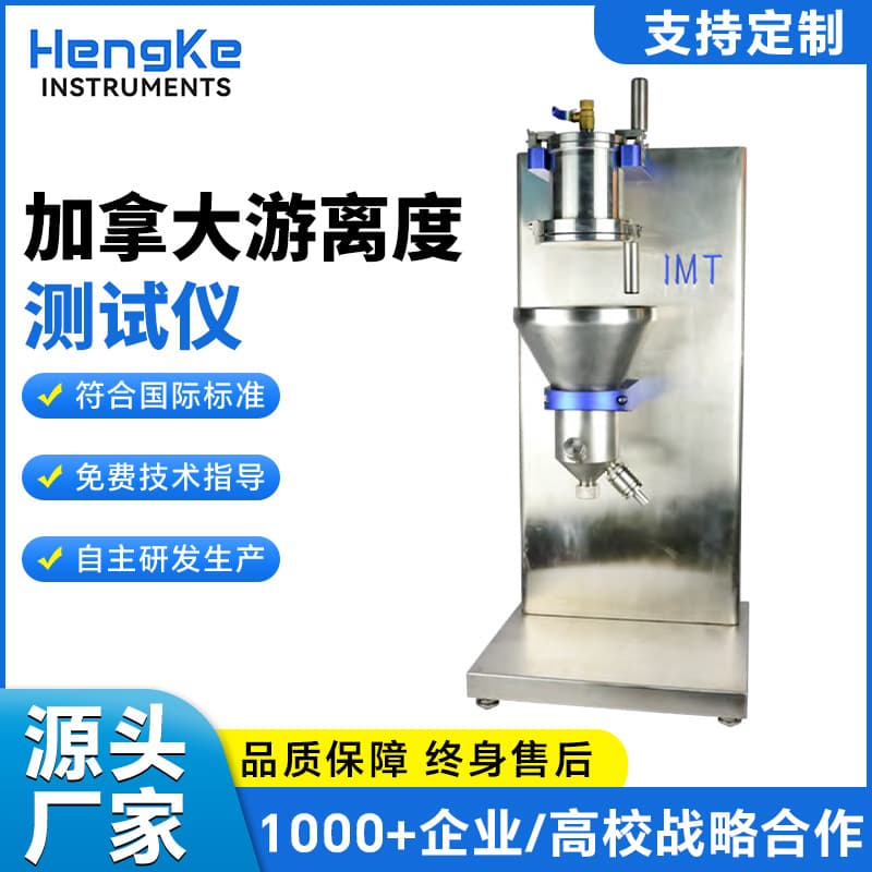 High Precision Canadian 5 CSF Freeness Tester Laboratory Pulp Drainability Tester for Papermaking