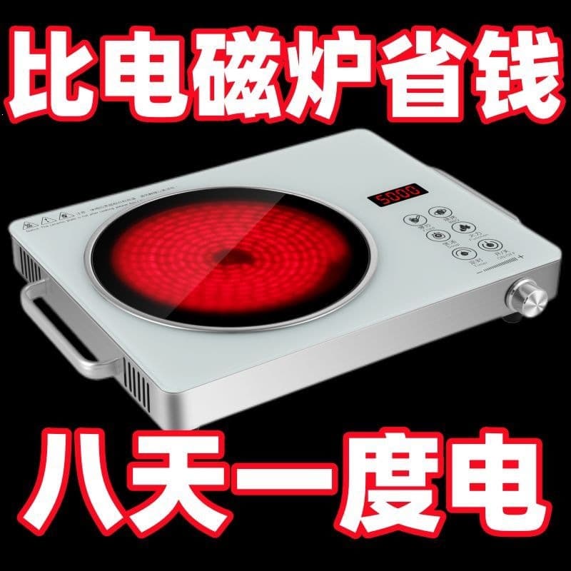 2026 New Model 5000W Explosion-Proof Electric Ceramic Stove, Energy-Saving, Multi-Functional, High-Power Light Wave Stove, Induction Cooker for Home Use