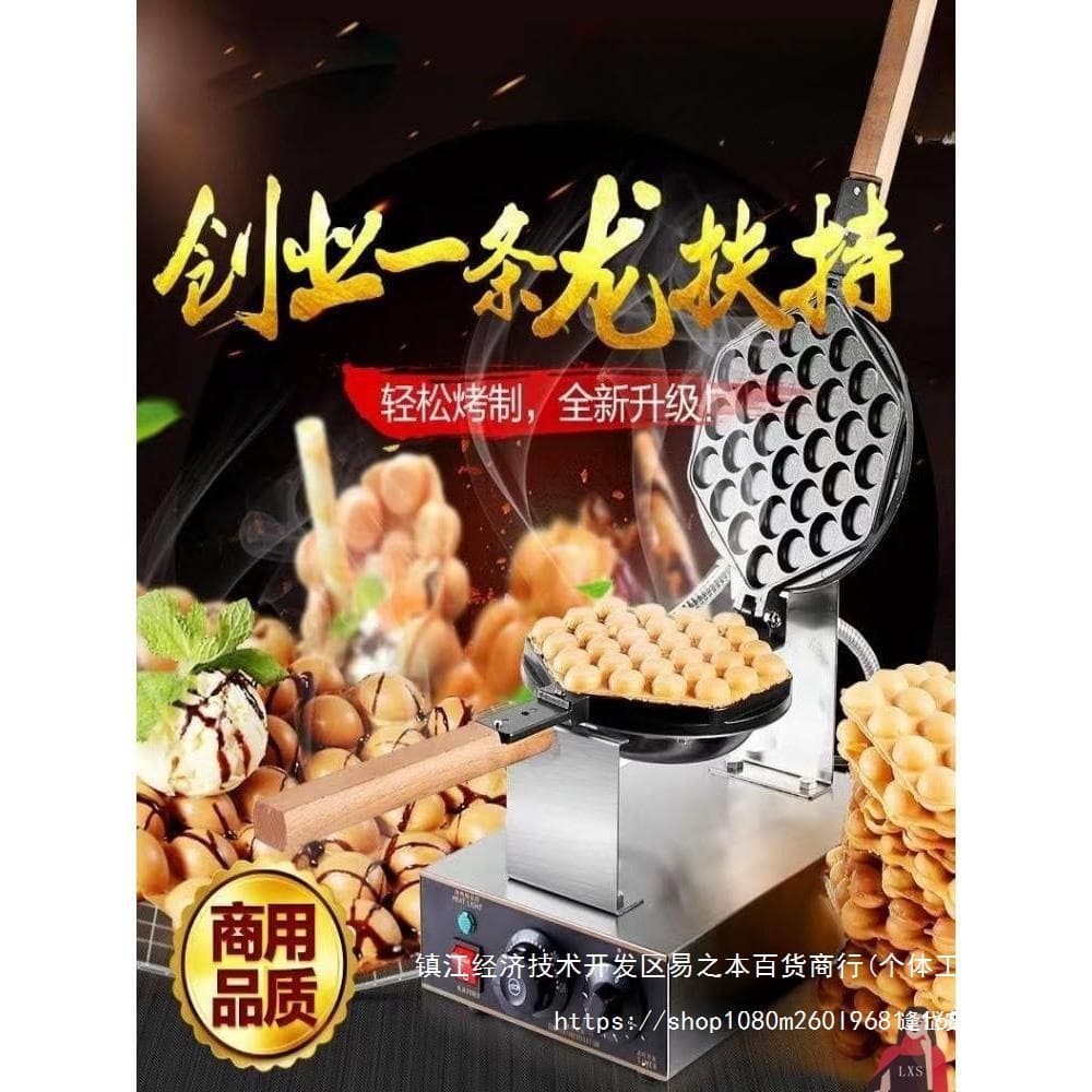 Commercial Pancake Machine Egg Hong Kong Style Cake Gas Puff Machine Gas Electric Stall Egg Puff Machine Stall Equipment