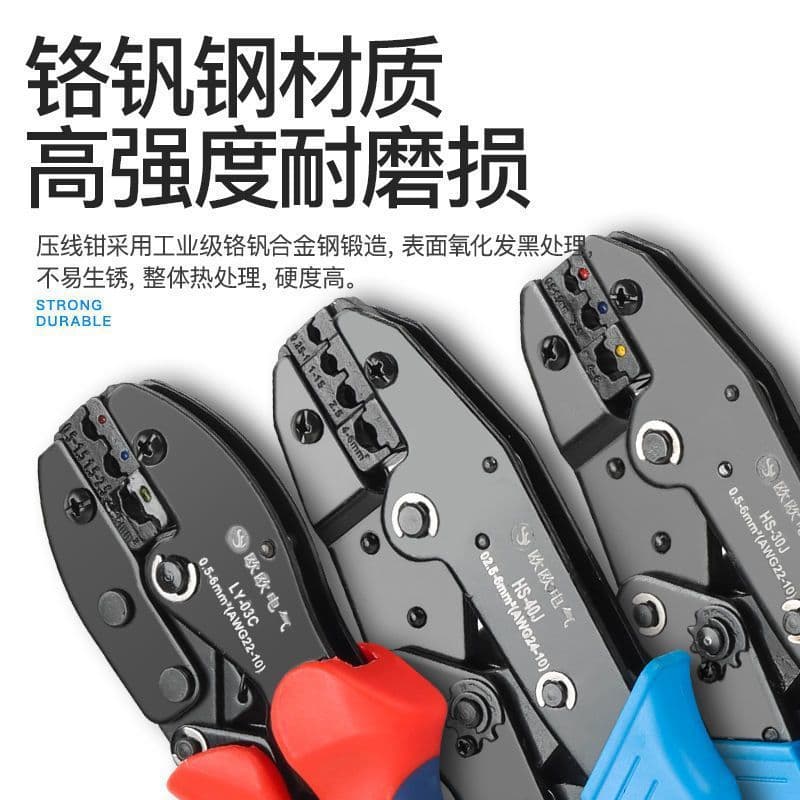 Pre-Insulated Wire Terminal Crimping Pliers LY-03C Electrician Pliers HS-30J/40J Wire Cutter