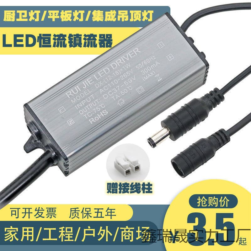 LED Driver Power Supply Flat Light Ballast Constant Current Driver Rectifier Transformer 8W 12W 18W 24W 36W 48W