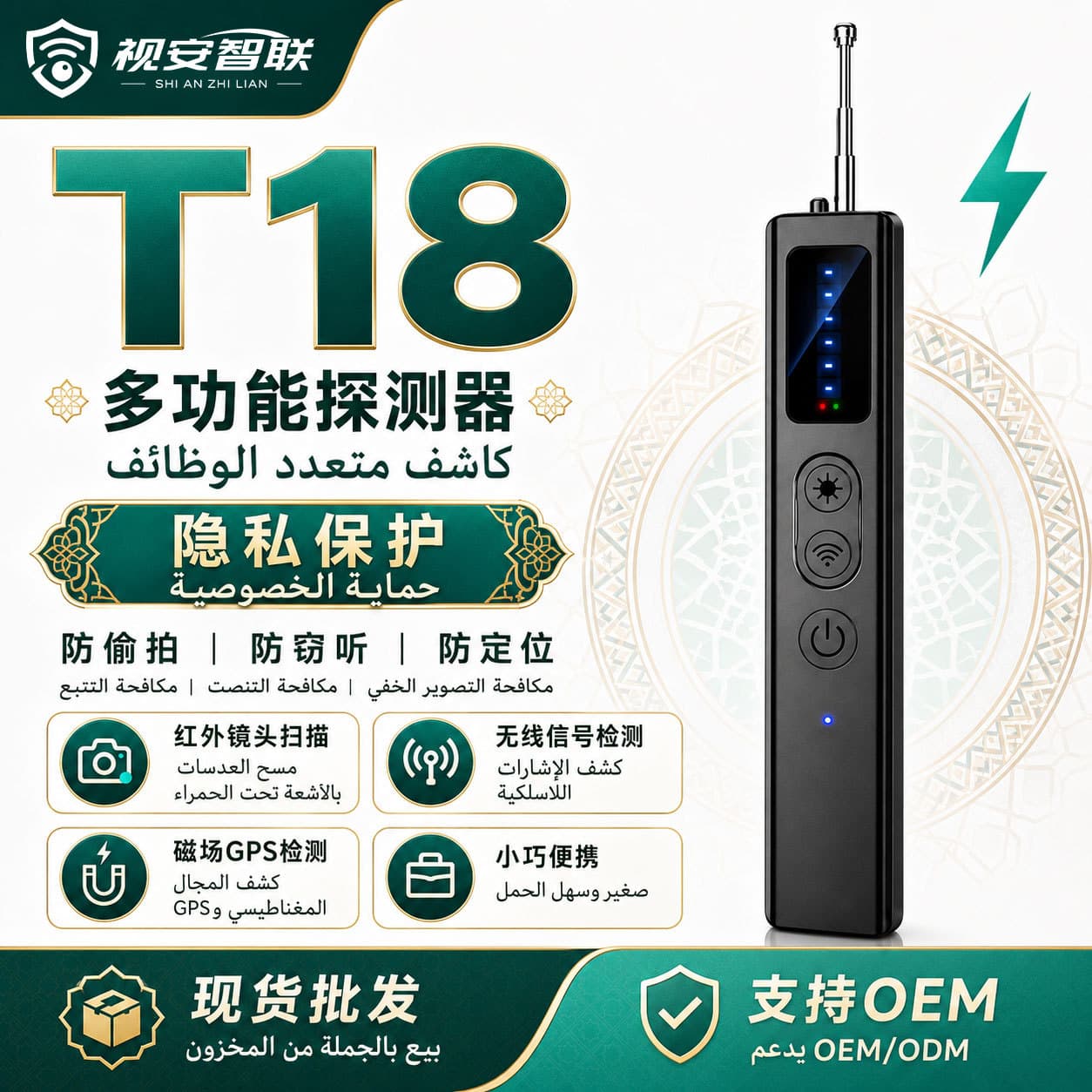 Wireless signal infrared scanning hotel surveillance search anti-candid camera anti-GPS positioning monitoring camera detector