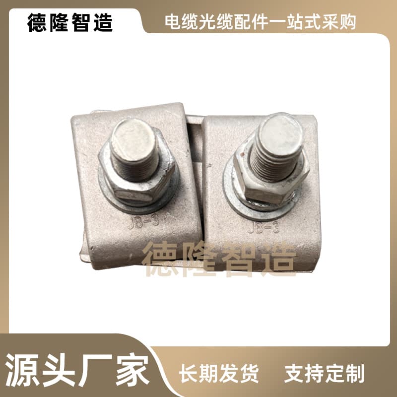 JB-3B Parallel Groove Clamp for OPGW Cable and ADSS Suspension Accessories, Aluminum-Clad Steel, Factory Direct Aluminum Alloy