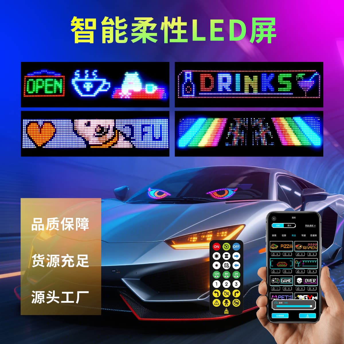 Cross-border popular automotive flexible LED soft screen, "Evil Eye" Bluetooth APP smart car sticker flexible advertising screen