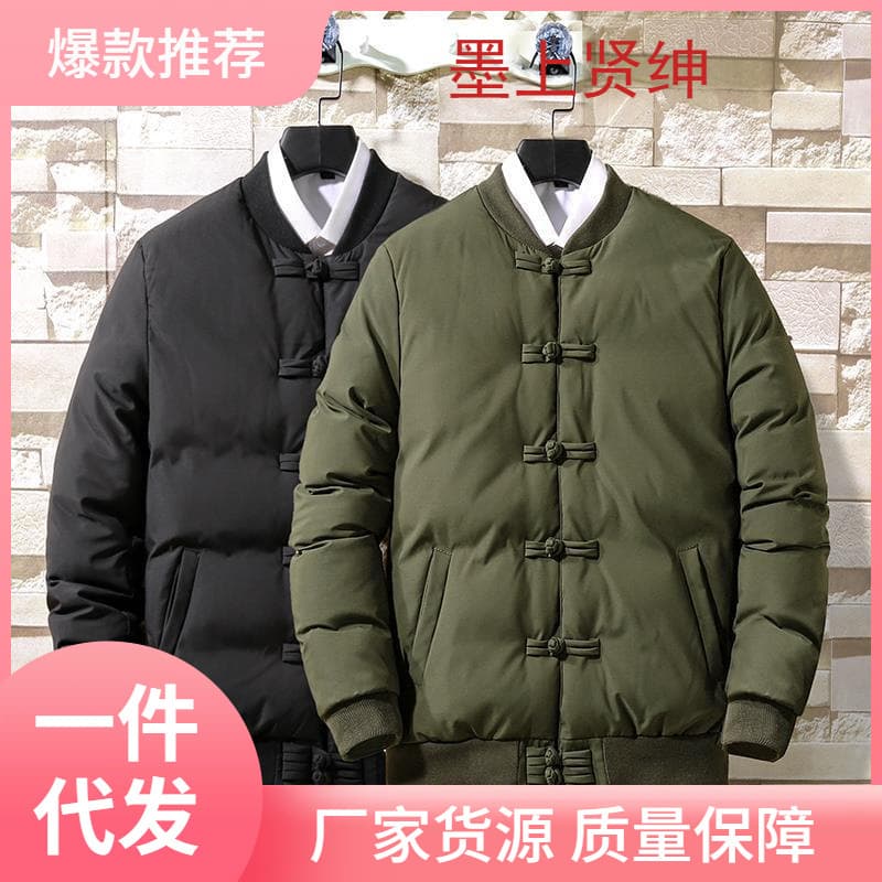 Men's Prison Detention Center Inmate Coat Prisoner Reform Through Labor Cotton Jacket Winter Cotton Padded Coat