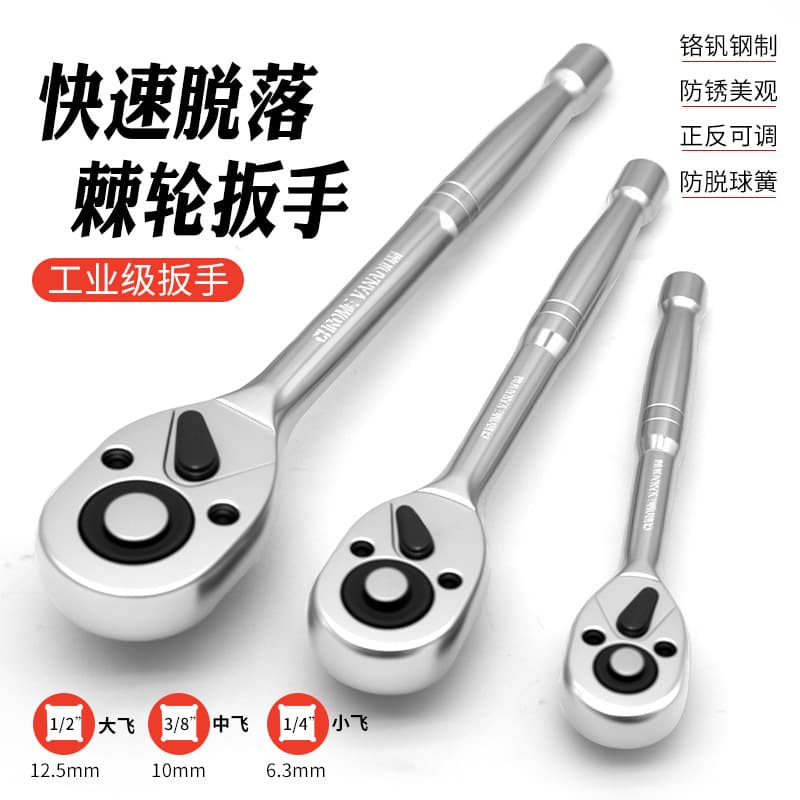 Polished Chrome Plated 24-Tooth Manual Quick Wrench, Gourd Handle Bidirectional Ratchet, Large Drive Quick Release Fast Ratchet