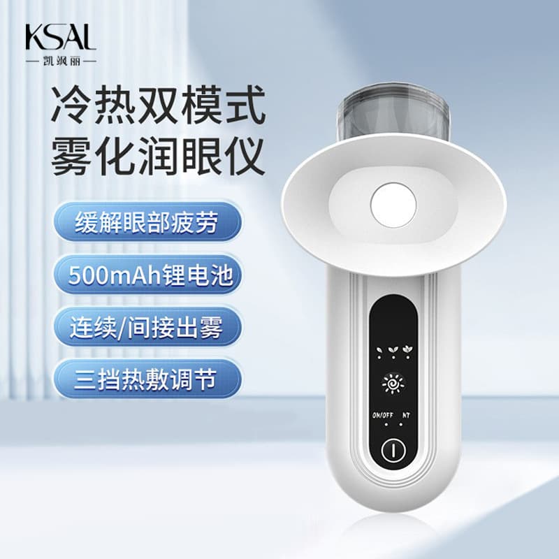 Cross-border Style Eye Moisturizer Portable Electric Atomizing Eye Wash Spray Moisturizing Hot Compress Eye Care Sprayer Eye Washer