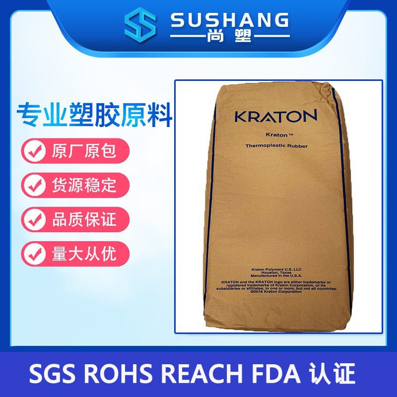 SEBS USA Kraton G1651 KRATON1652/1650 Jelly Wax Mixed Chain Modified ~ Toys Thermoplastic
