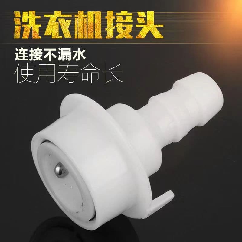 Professional Washing Machine Inlet Hose Connector Quick Connect Water Pipe Adapter Universal Joint Leak-Proof Telescopic
