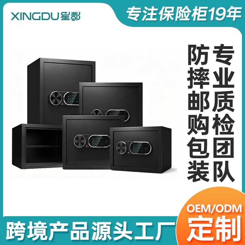 Amazon Walmart new safe cross-border foreign trade new product household small electronic screen safe factory
