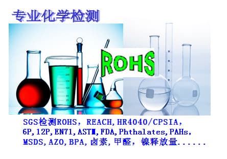 Biocompatibility ISO10993 certification services including cytotoxicity, sensitization, and skin irritation testing.