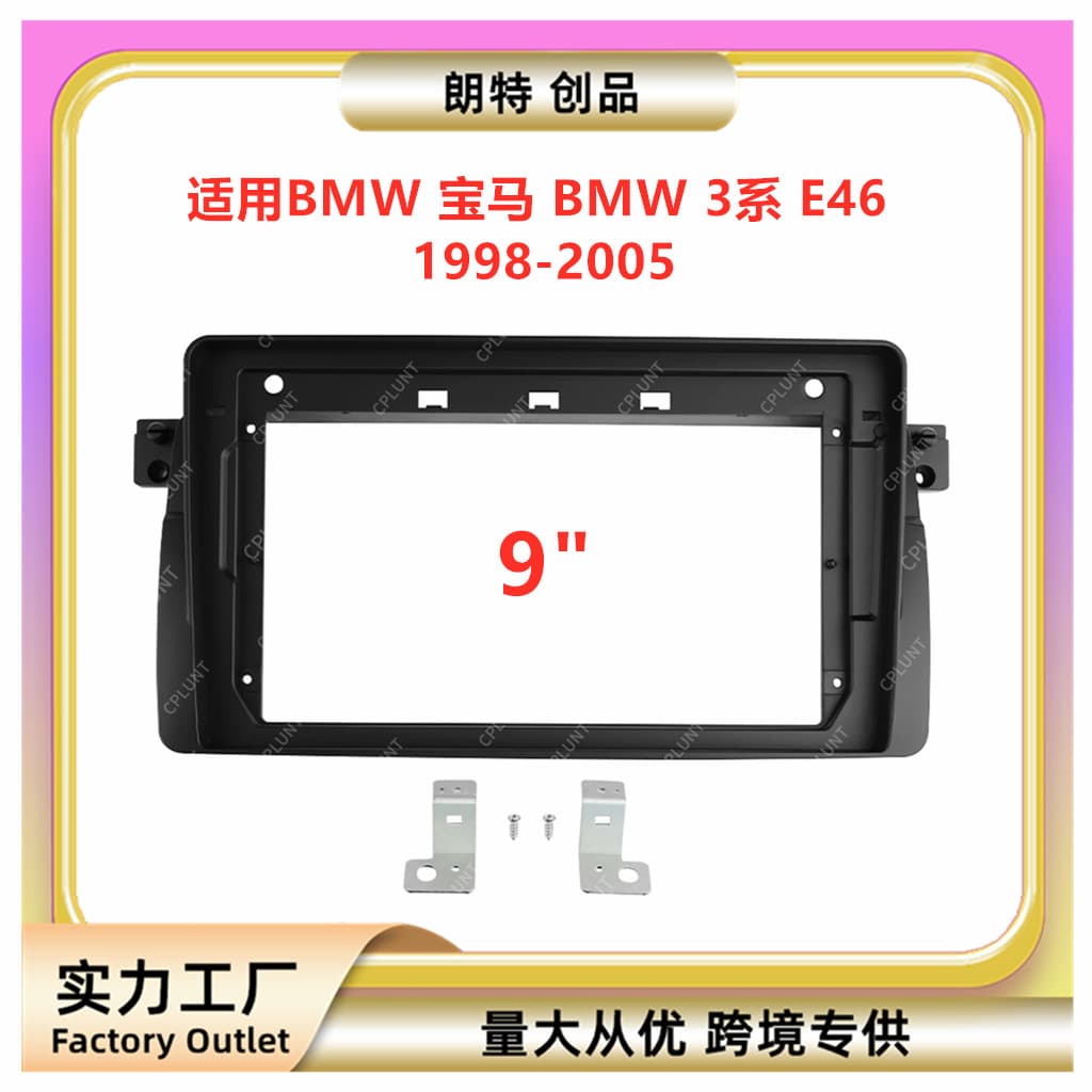 Versatile Frame Kit for BMW 3 Series E46 Android Car Stereo Navigation Dash Kit Radio Modification Panel