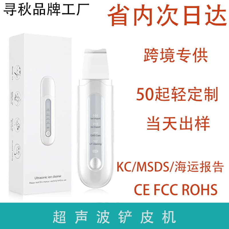 Ultrasonic Skin Spatula Beauty Instrument Scraper for Comedone, Dead Skin, and Blackhead Extraction, Pore Cleansing