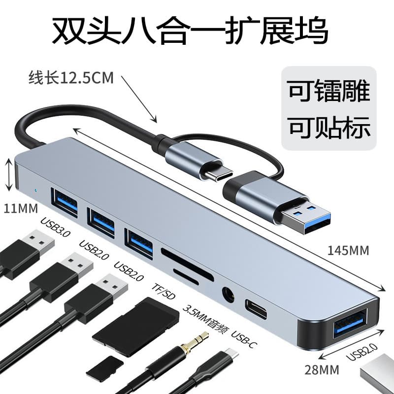 TYPE-C Dual-Ended 8-in-1 Hub with USB 3.0, Multi-Function Laptop and Phone Docking Station