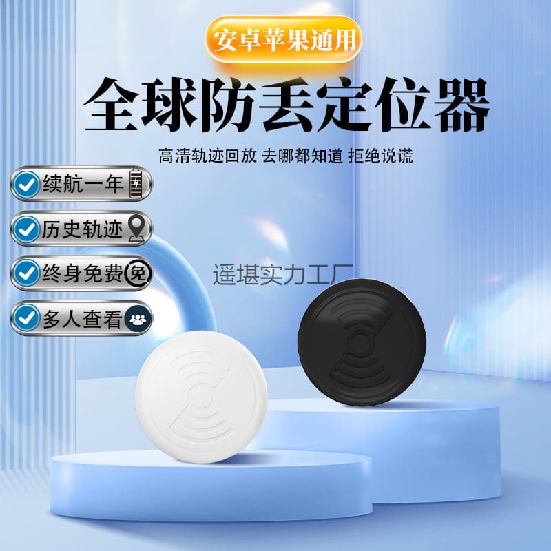 GPS Tracker Pet Anti-Loss Device Item Car Tracking Ultra-Long Standby Battery Life Compatible with Apple/Android Phones