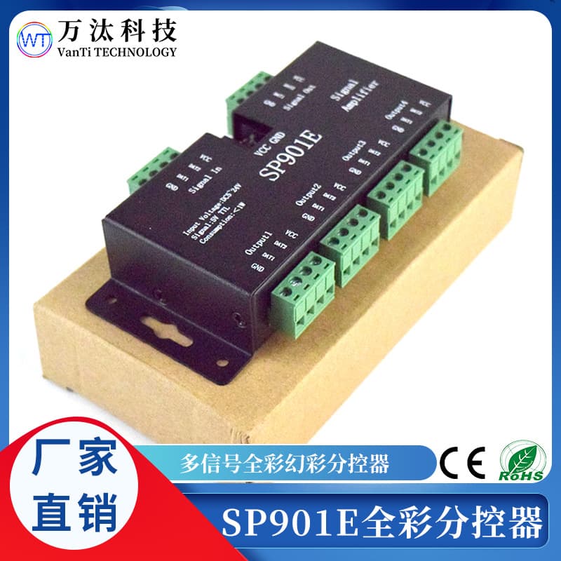 SP901E signal amplifier, SPI-controlled LED strip light extender, LED strip light controller.